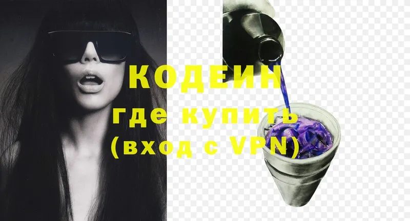 Codein Purple Drank  Гаврилов-Ям 