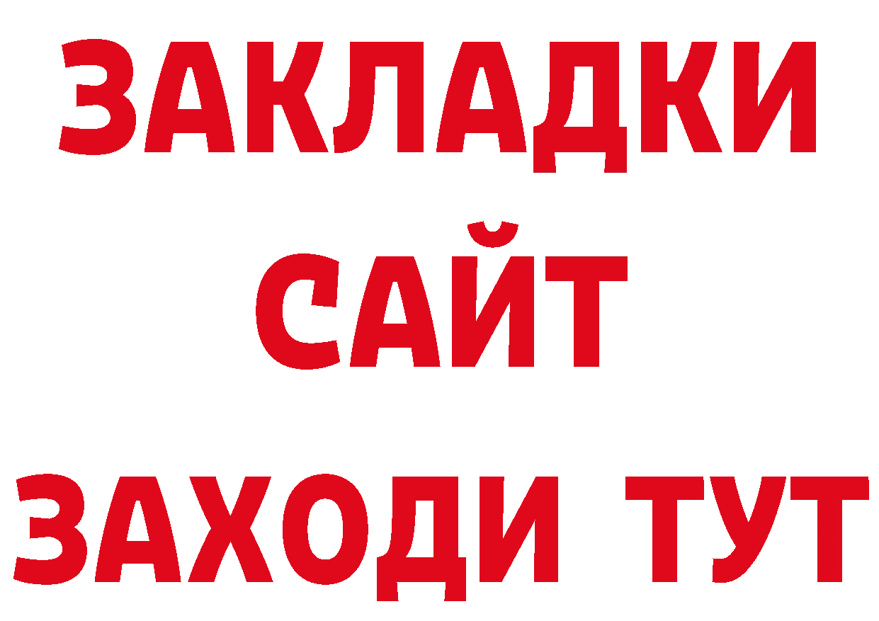 ГЕРОИН VHQ сайт это МЕГА Гаврилов-Ям